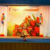 «Этот праздник только ваш!»