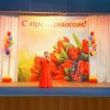 «Этот праздник только ваш!»