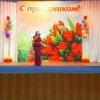 «Этот праздник только ваш!»