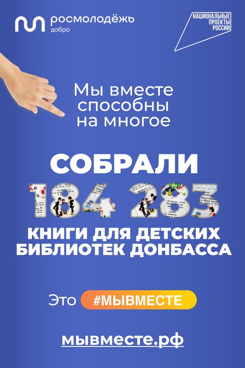 vmeste01