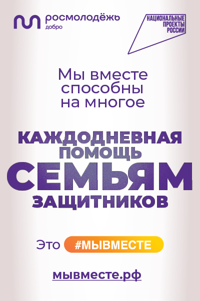 vmeste02