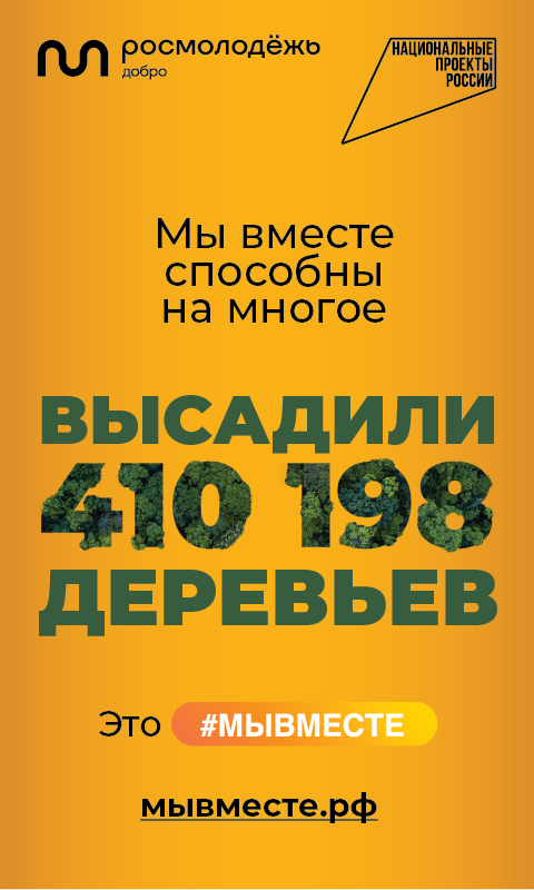 vmeste03