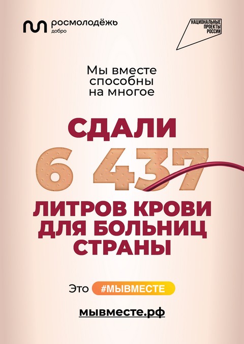 vmeste04