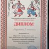 МЕЖМУНИЦИПАЛЬНЫЙ ФОЛЬКЛОРНЫЙ ФЕСТИВАЛЬ "КУБАНСКИХ РОДНИКОВ ИСТОКИ"