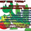 Детская летняя досуговая площадка