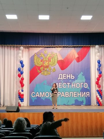ТОРЖЕСТВЕННОЕ ЧЕСТВОВАНИЕ РАБОТНИКОВ МЕСТНОГО САМОУПРАВЛЕНИЯ